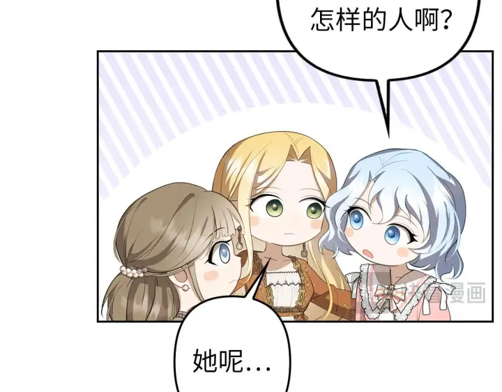 漫画《虽然是骗子，但没关系》第13话 缺一不可第125张图