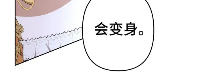 漫画《虽然是骗子，但没关系》第13话 缺一不可第128张图
