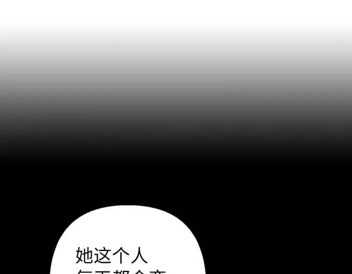 漫画《虽然是骗子，但没关系》第13话 缺一不可第129张图