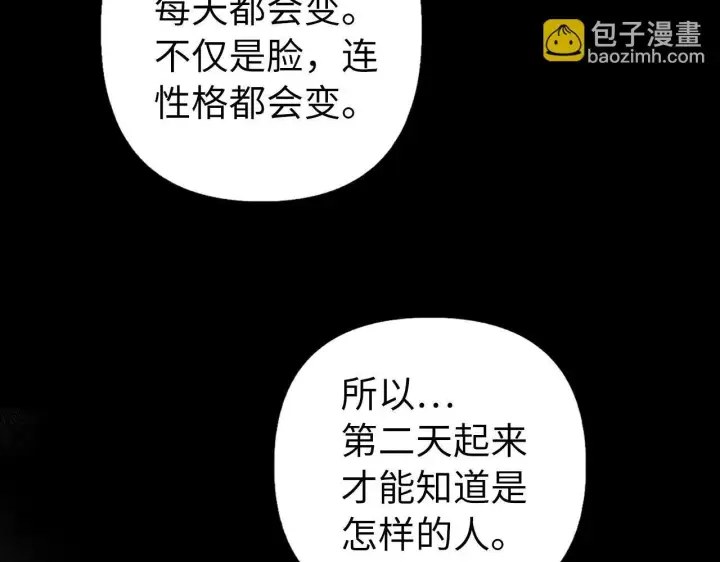 漫画《虽然是骗子，但没关系》第13话 缺一不可第130张图