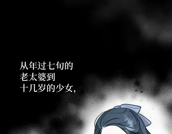 漫画《虽然是骗子，但没关系》第13话 缺一不可第132张图