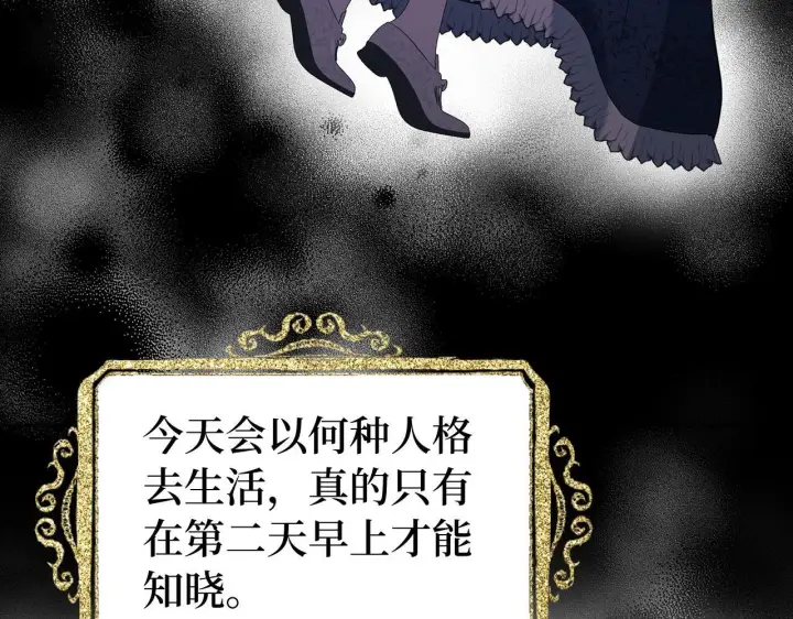 漫画《虽然是骗子，但没关系》第13话 缺一不可第136张图