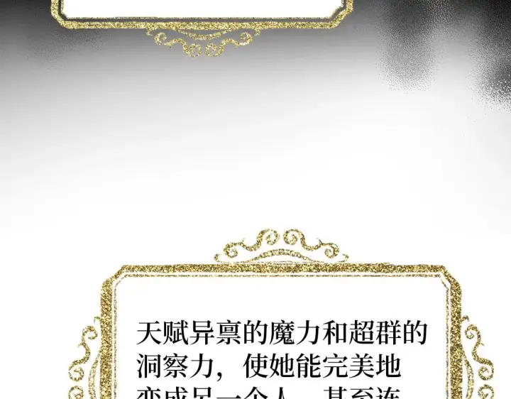 漫画《虽然是骗子，但没关系》第13话 缺一不可第137张图