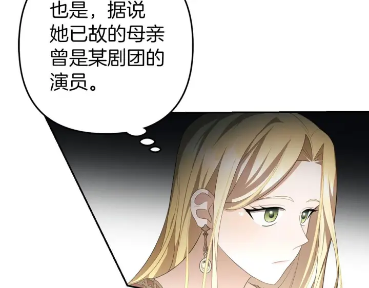漫画《虽然是骗子，但没关系》第13话 缺一不可第139张图