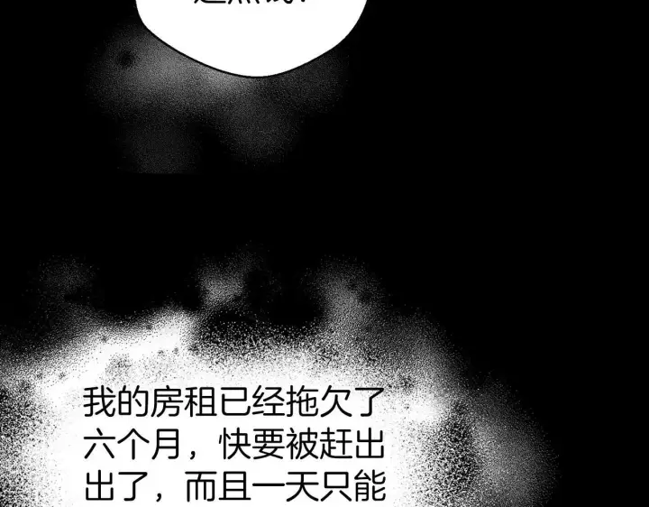 漫画《虽然是骗子，但没关系》第13话 缺一不可第14张图