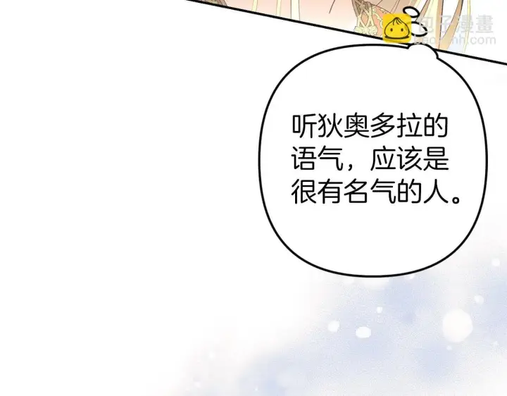 漫画《虽然是骗子，但没关系》第13话 缺一不可第140张图