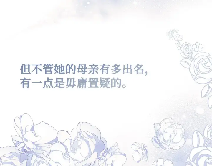漫画《虽然是骗子，但没关系》第13话 缺一不可第141张图