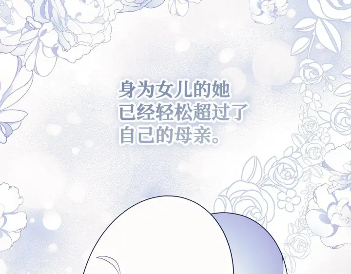 漫画《虽然是骗子，但没关系》第13话 缺一不可第142张图