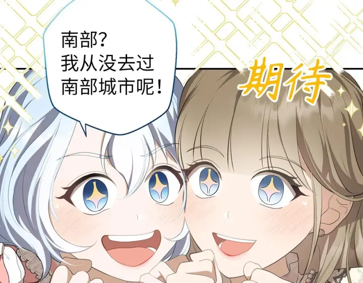 漫画《虽然是骗子，但没关系》第13话 缺一不可第146张图
