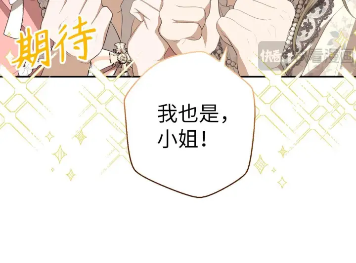 漫画《虽然是骗子，但没关系》第13话 缺一不可第147张图