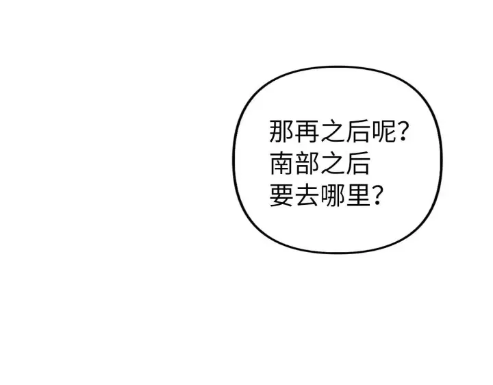 漫画《虽然是骗子，但没关系》第13话 缺一不可第148张图