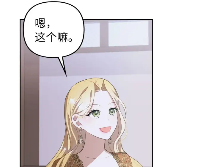 漫画《虽然是骗子，但没关系》第13话 缺一不可第149张图