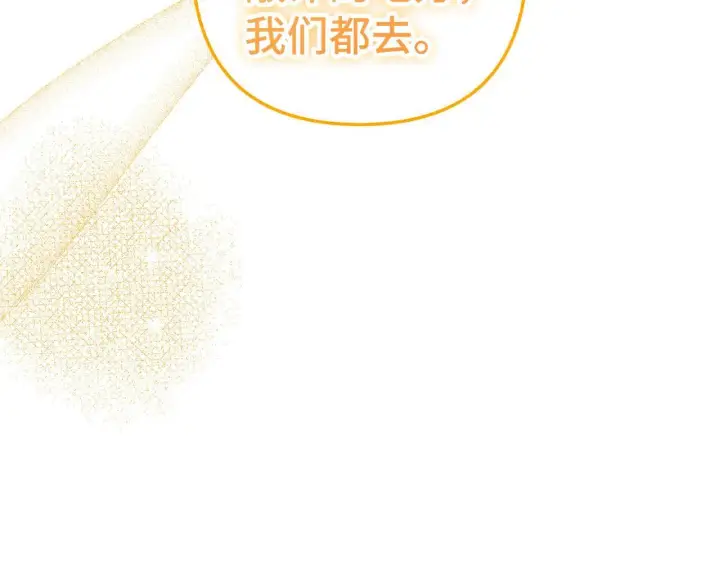 漫画《虽然是骗子，但没关系》第13话 缺一不可第154张图