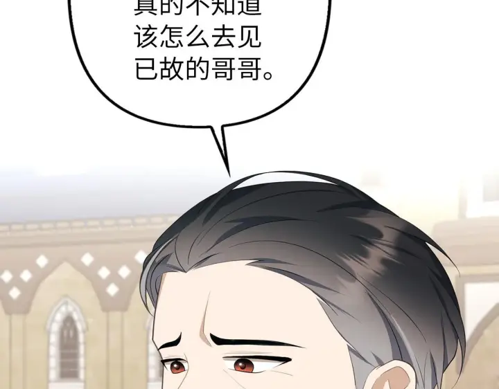 漫画《虽然是骗子，但没关系》第13话 缺一不可第161张图