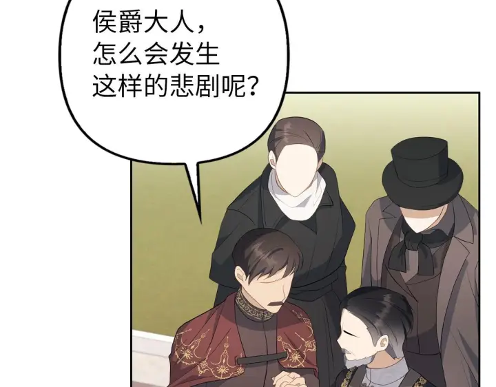 漫画《虽然是骗子，但没关系》第13话 缺一不可第164张图