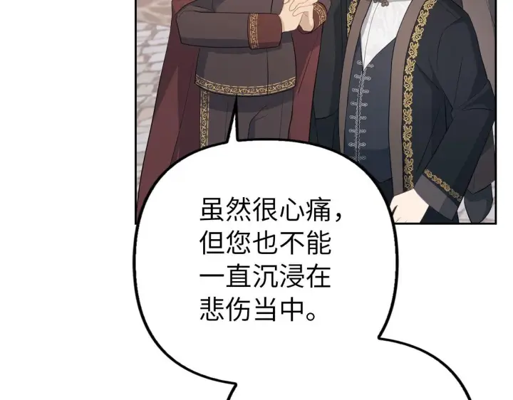 漫画《虽然是骗子，但没关系》第13话 缺一不可第165张图
