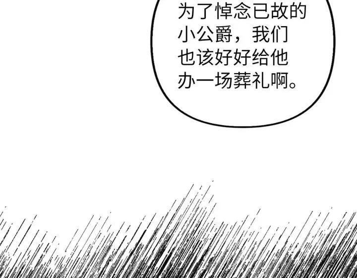 漫画《虽然是骗子，但没关系》第13话 缺一不可第166张图