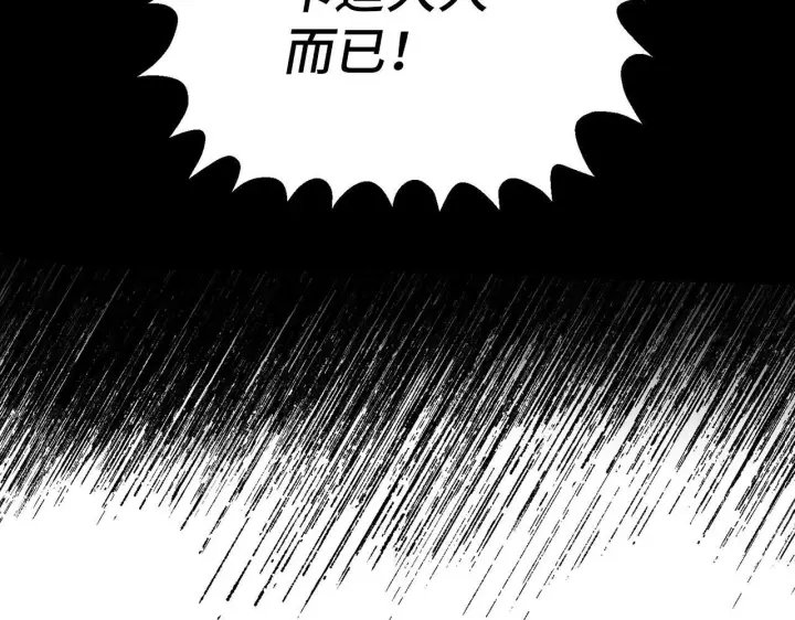 漫画《虽然是骗子，但没关系》第13话 缺一不可第168张图