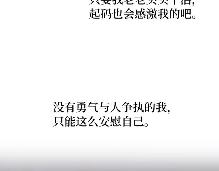 漫画《虽然是骗子，但没关系》第13话 缺一不可第17张图