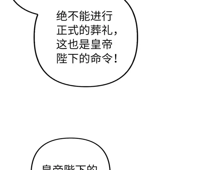 漫画《虽然是骗子，但没关系》第13话 缺一不可第172张图