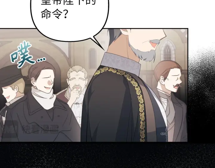 漫画《虽然是骗子，但没关系》第13话 缺一不可第173张图