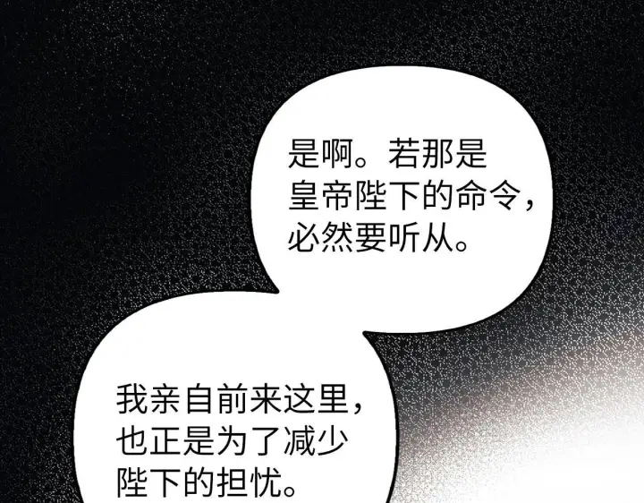 漫画《虽然是骗子，但没关系》第13话 缺一不可第174张图
