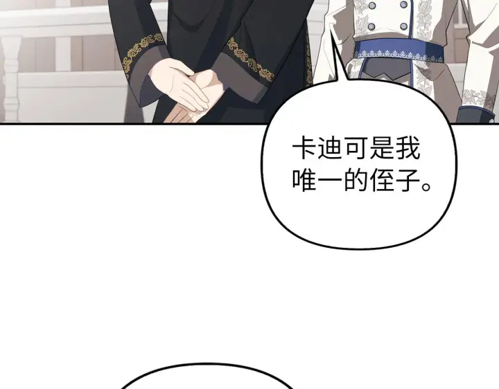 漫画《虽然是骗子，但没关系》第13话 缺一不可第176张图