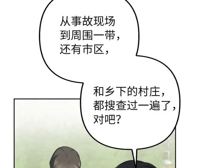 漫画《虽然是骗子，但没关系》第13话 缺一不可第177张图