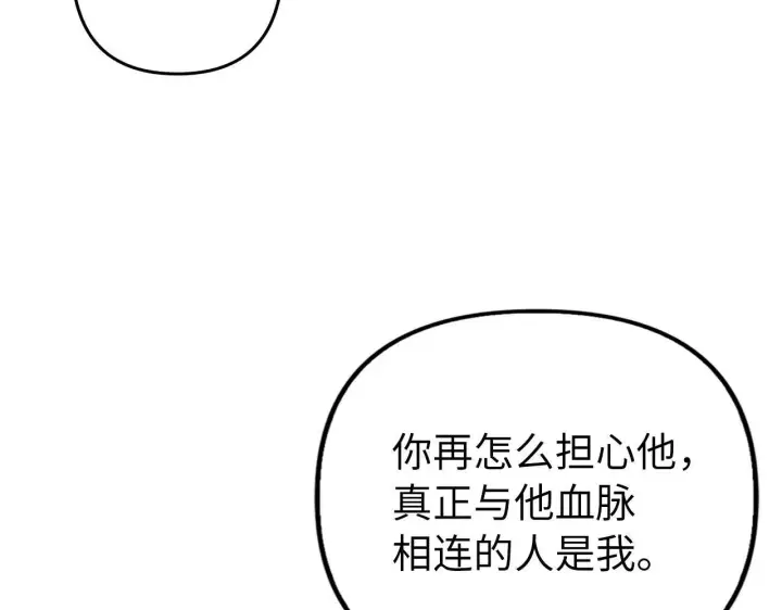 漫画《虽然是骗子，但没关系》第13话 缺一不可第179张图