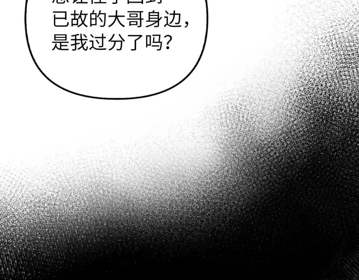漫画《虽然是骗子，但没关系》第13话 缺一不可第181张图