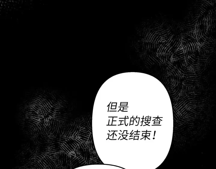 漫画《虽然是骗子，但没关系》第13话 缺一不可第182张图