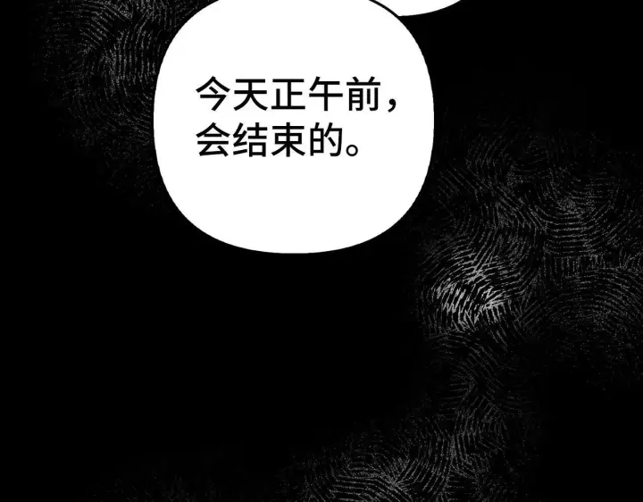 漫画《虽然是骗子，但没关系》第13话 缺一不可第183张图