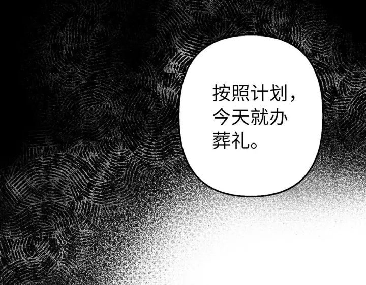 漫画《虽然是骗子，但没关系》第13话 缺一不可第184张图