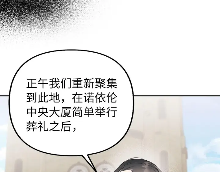 漫画《虽然是骗子，但没关系》第13话 缺一不可第185张图