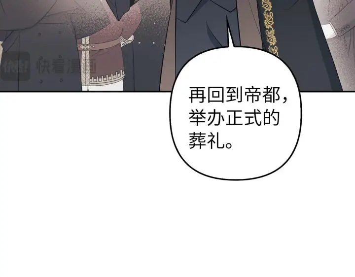漫画《虽然是骗子，但没关系》第13话 缺一不可第187张图