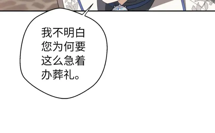 漫画《虽然是骗子，但没关系》第13话 缺一不可第189张图