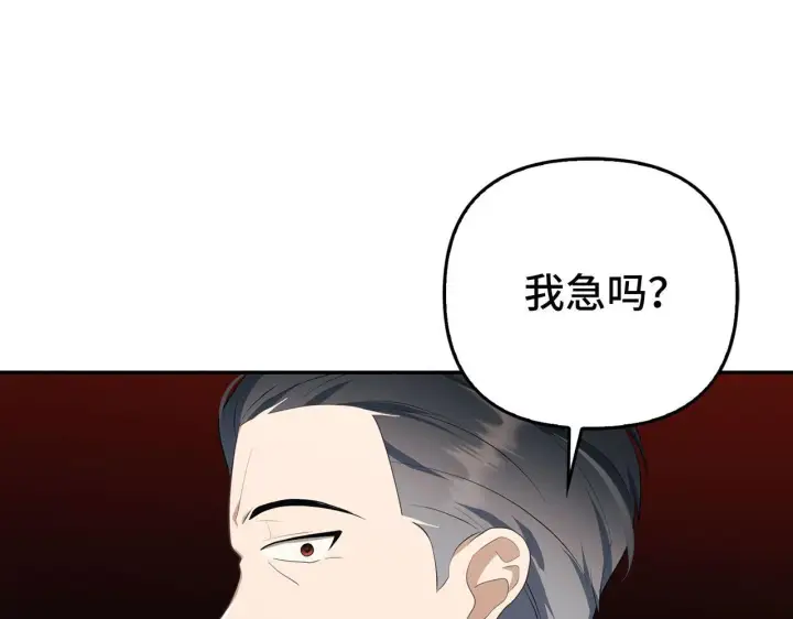 漫画《虽然是骗子，但没关系》第13话 缺一不可第190张图