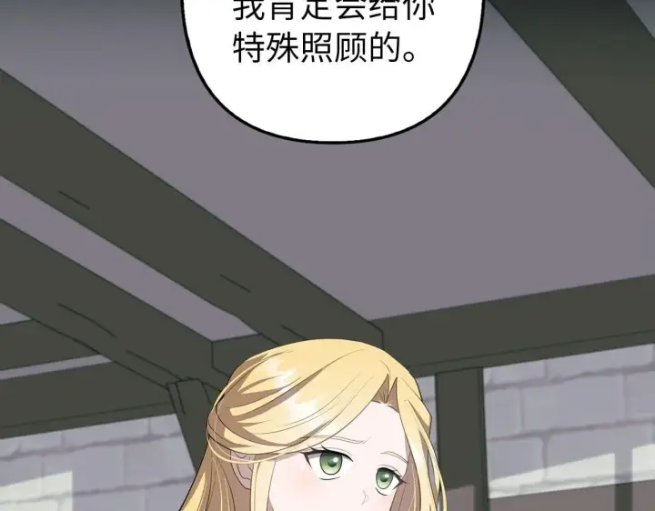 漫画《虽然是骗子，但没关系》第13话 缺一不可第2张图