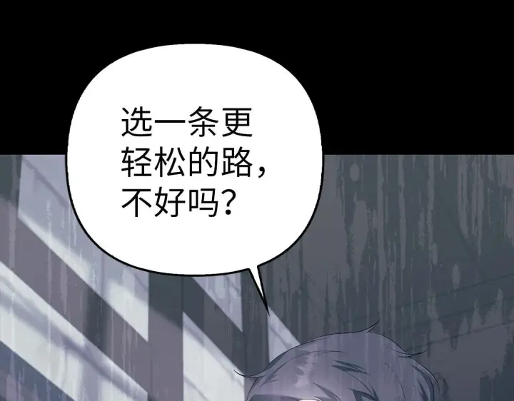 漫画《虽然是骗子，但没关系》第13话 缺一不可第22张图
