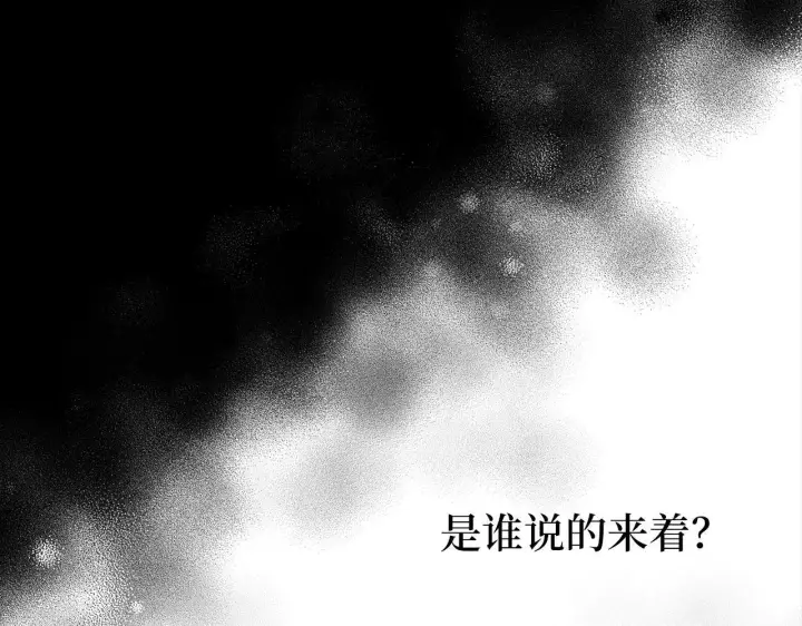 漫画《虽然是骗子，但没关系》第13话 缺一不可第37张图