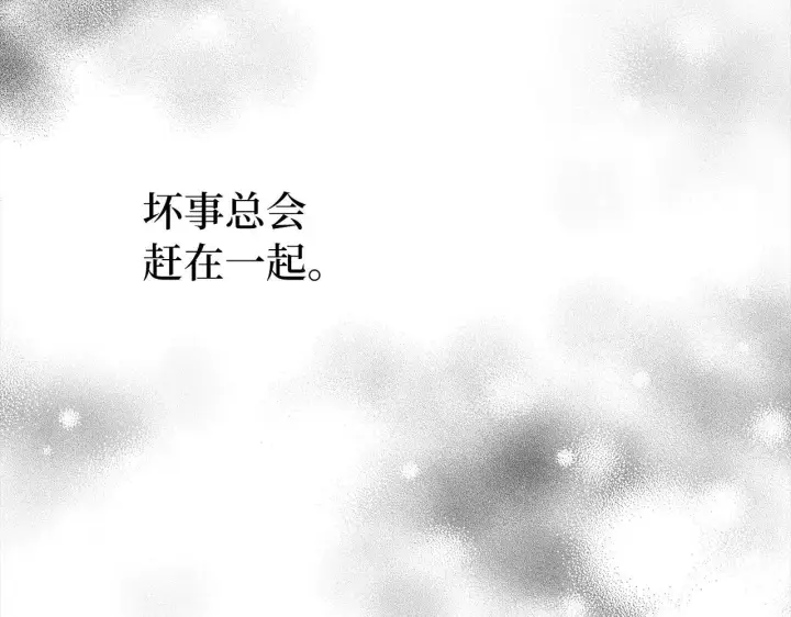 漫画《虽然是骗子，但没关系》第13话 缺一不可第38张图