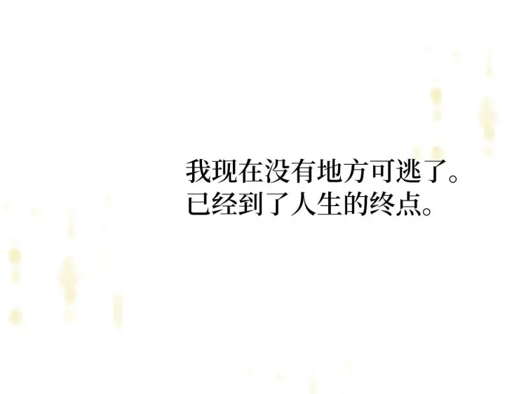 漫画《虽然是骗子，但没关系》第13话 缺一不可第41张图