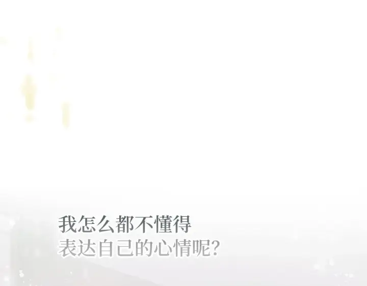 漫画《虽然是骗子，但没关系》第13话 缺一不可第43张图