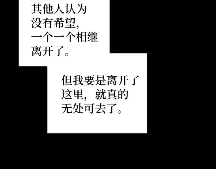 漫画《虽然是骗子，但没关系》第13话 缺一不可第5张图