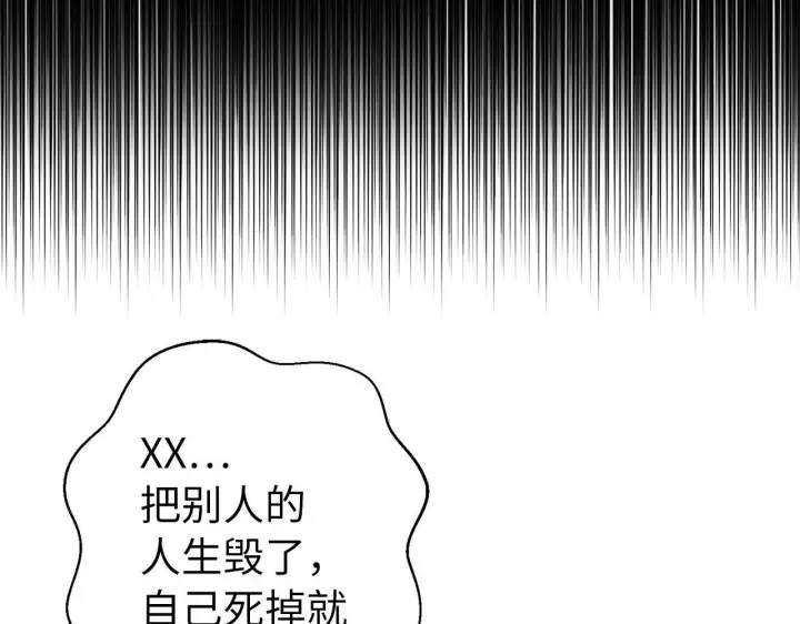 漫画《虽然是骗子，但没关系》第13话 缺一不可第52张图