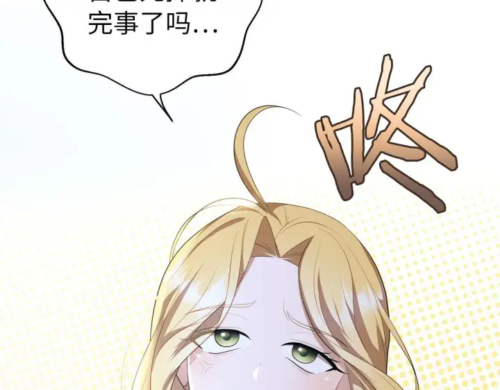 漫画《虽然是骗子，但没关系》第13话 缺一不可第53张图