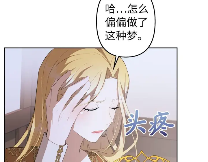 漫画《虽然是骗子，但没关系》第13话 缺一不可第56张图