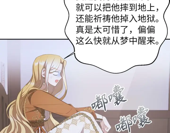漫画《虽然是骗子，但没关系》第13话 缺一不可第63张图