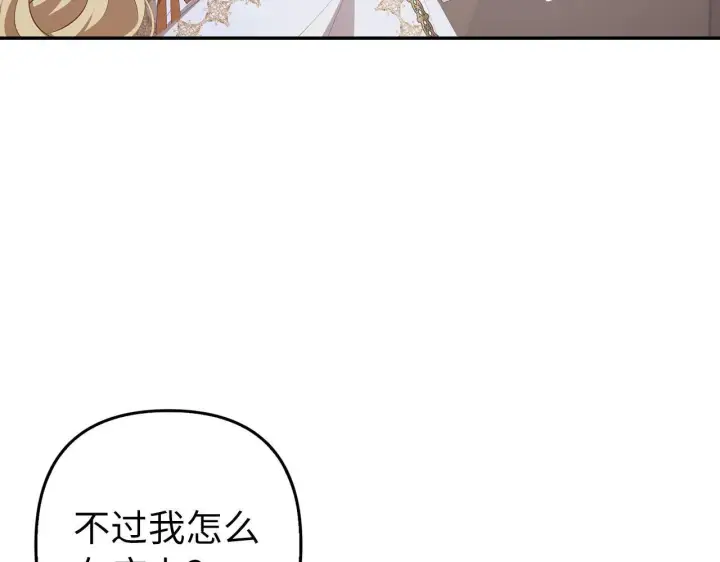 漫画《虽然是骗子，但没关系》第13话 缺一不可第64张图