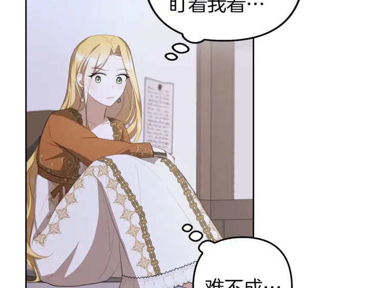 漫画《虽然是骗子，但没关系》第13话 缺一不可第69张图